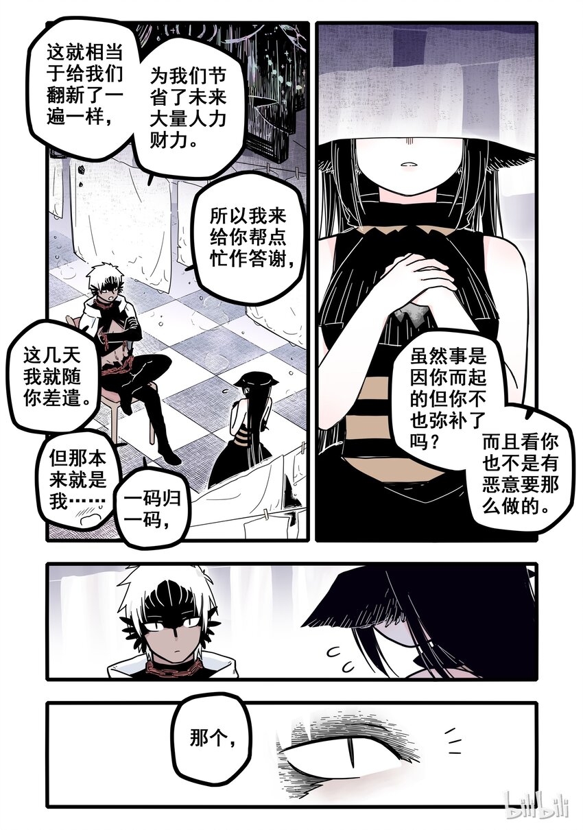03 第三话9