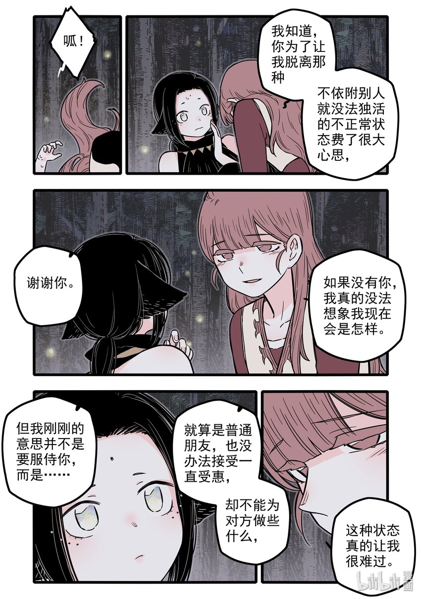 18 第十八话7
