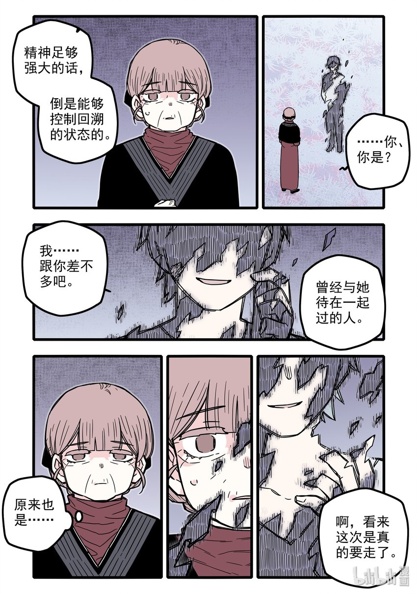 020 第二十话5