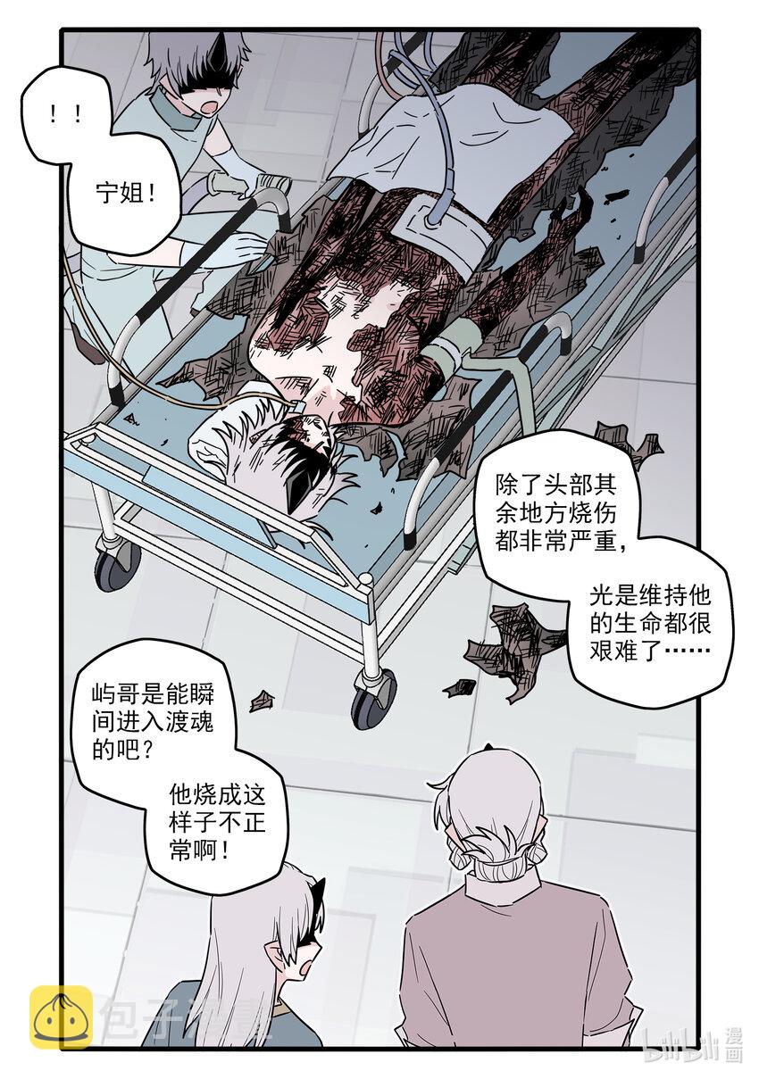 053 第五十三话11