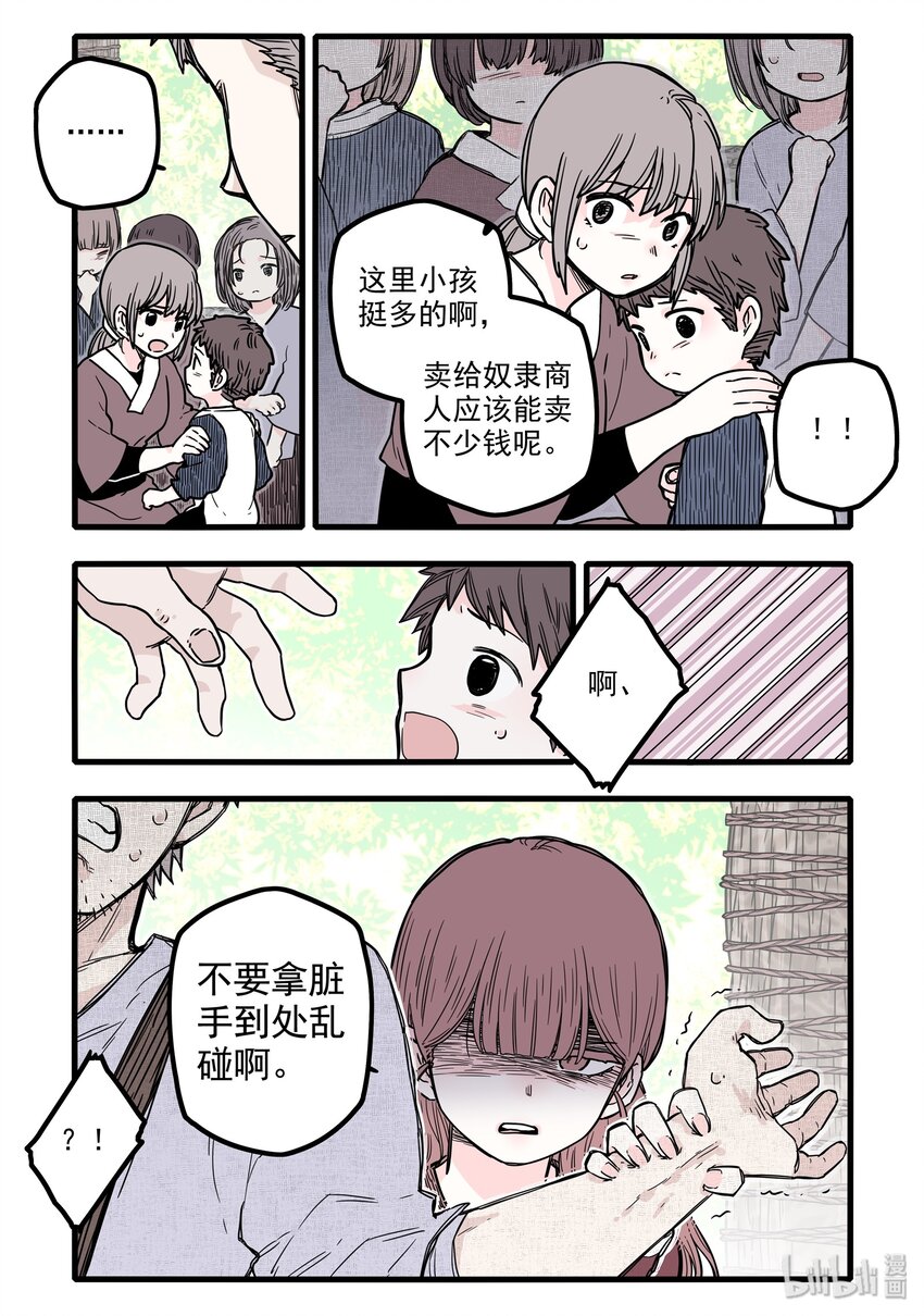 15 第十五话7