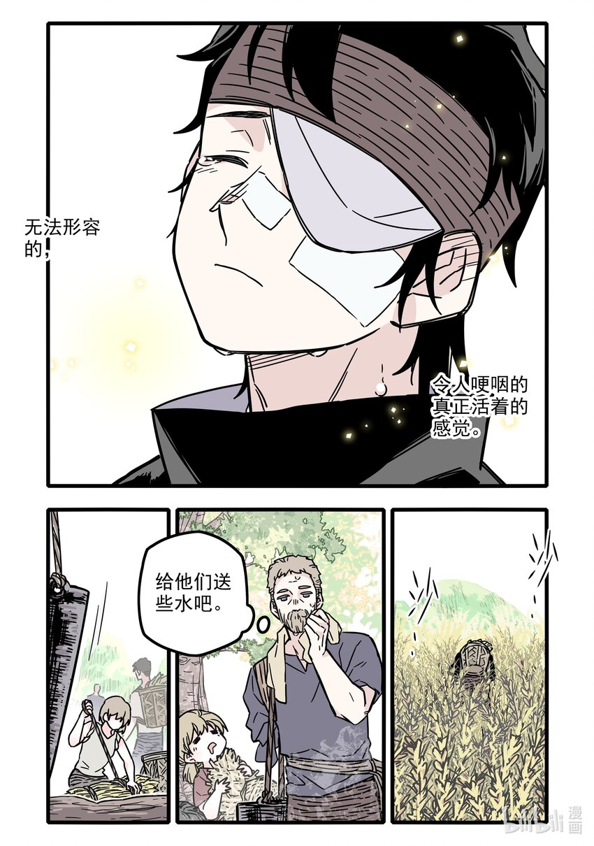 031 第三十一话9