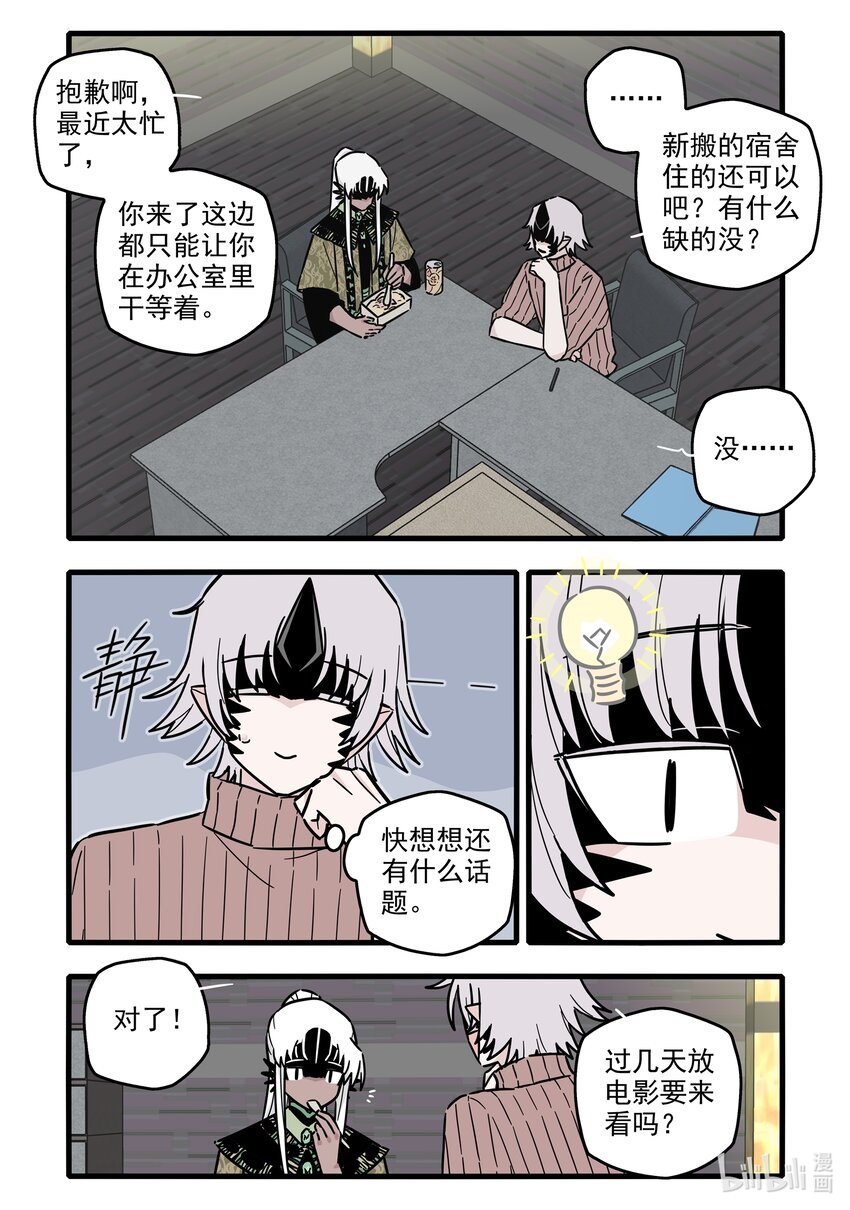 048 第四十八话6