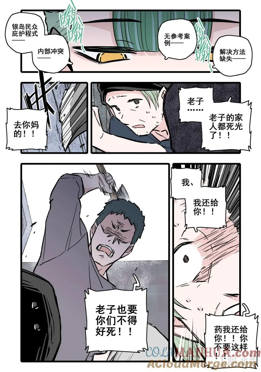 107 第一百零七话7