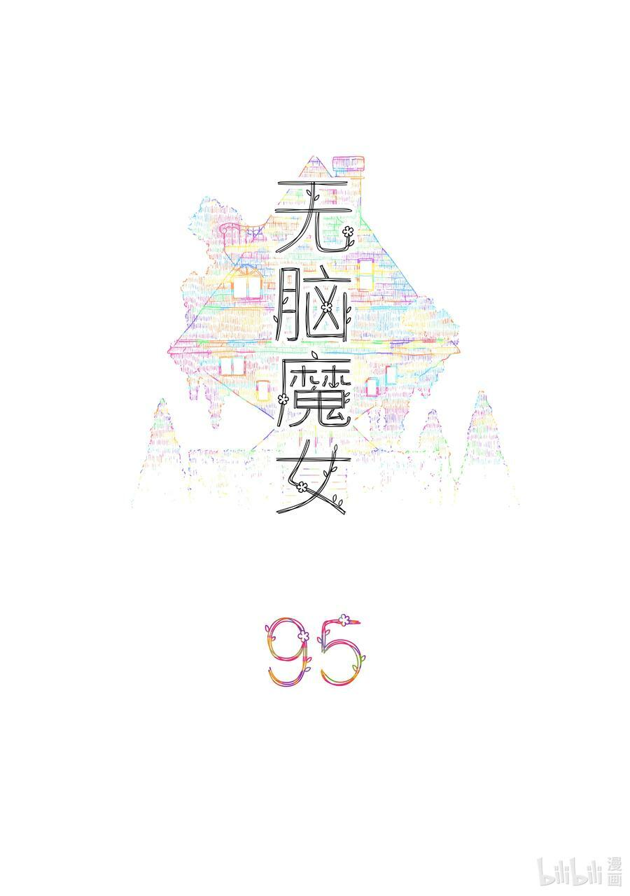 095 第九十五话1