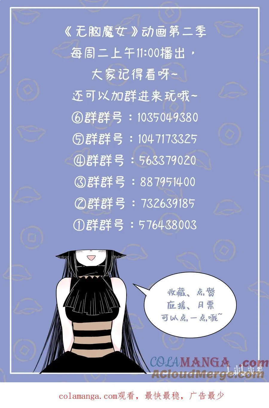 100 第一百话 210