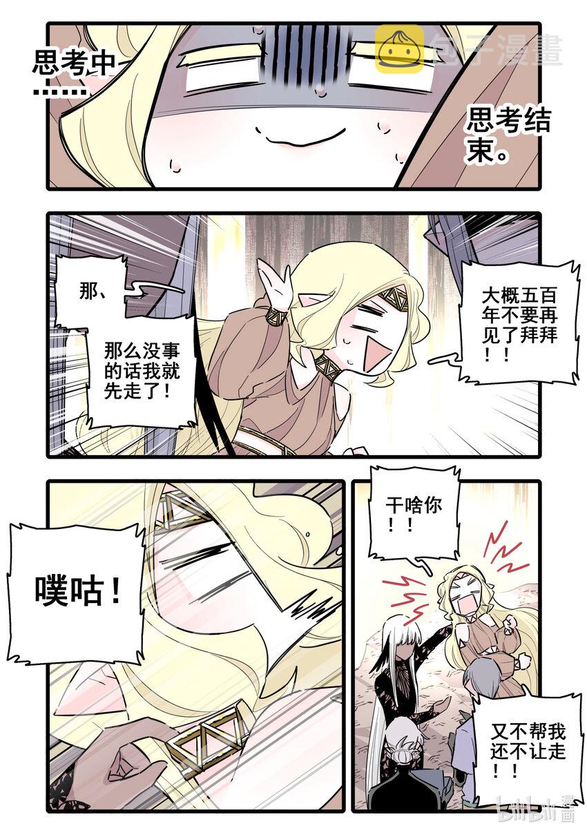 075 第七十五话3