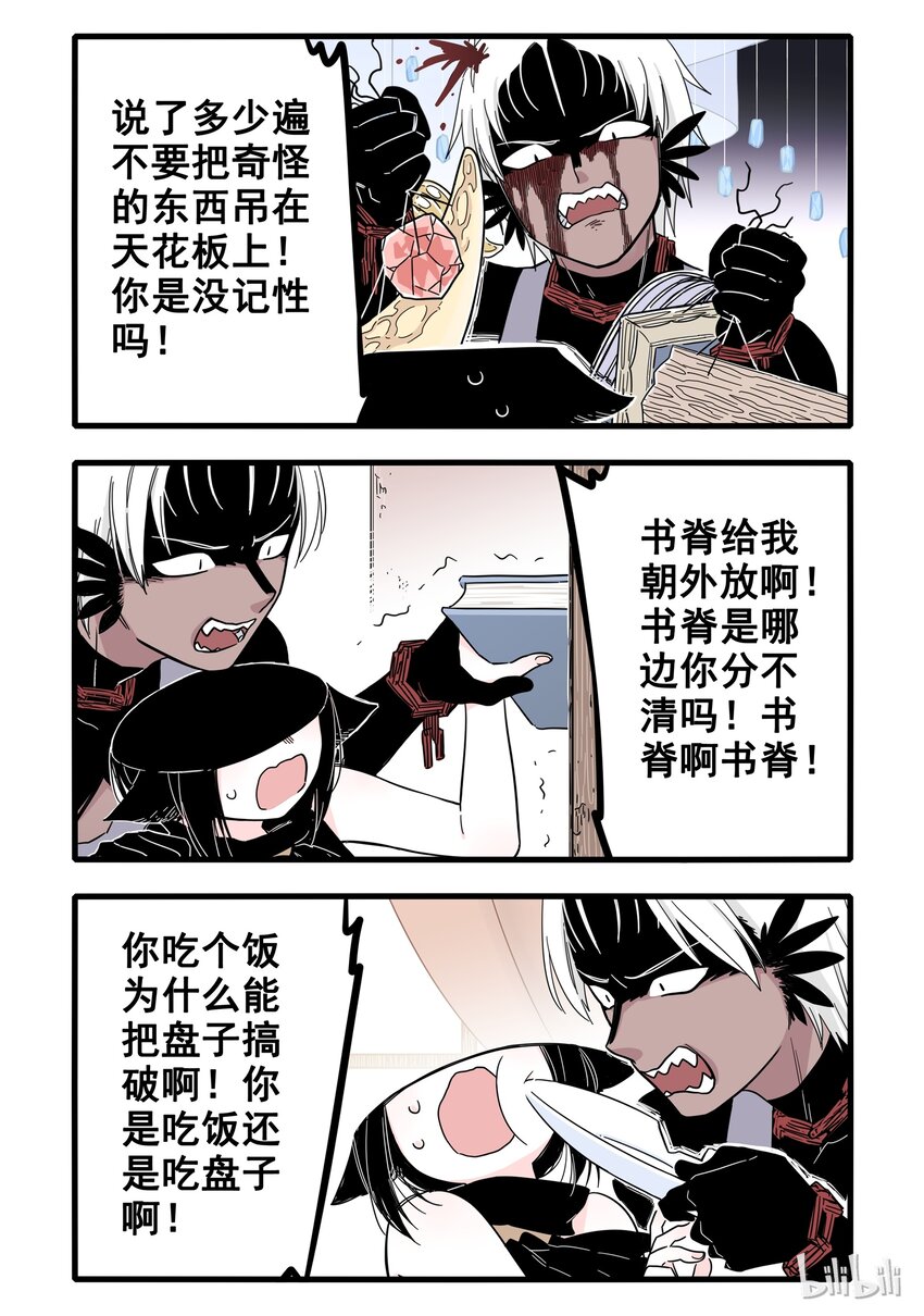 03 第三话19