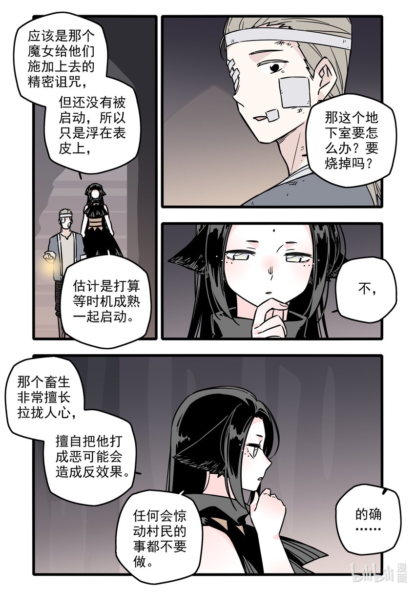 036 第三十六话3