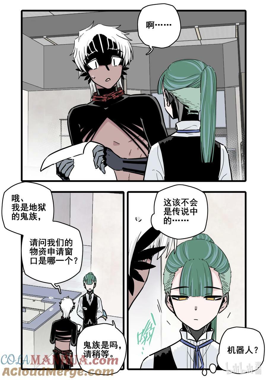 094 第九十四话2