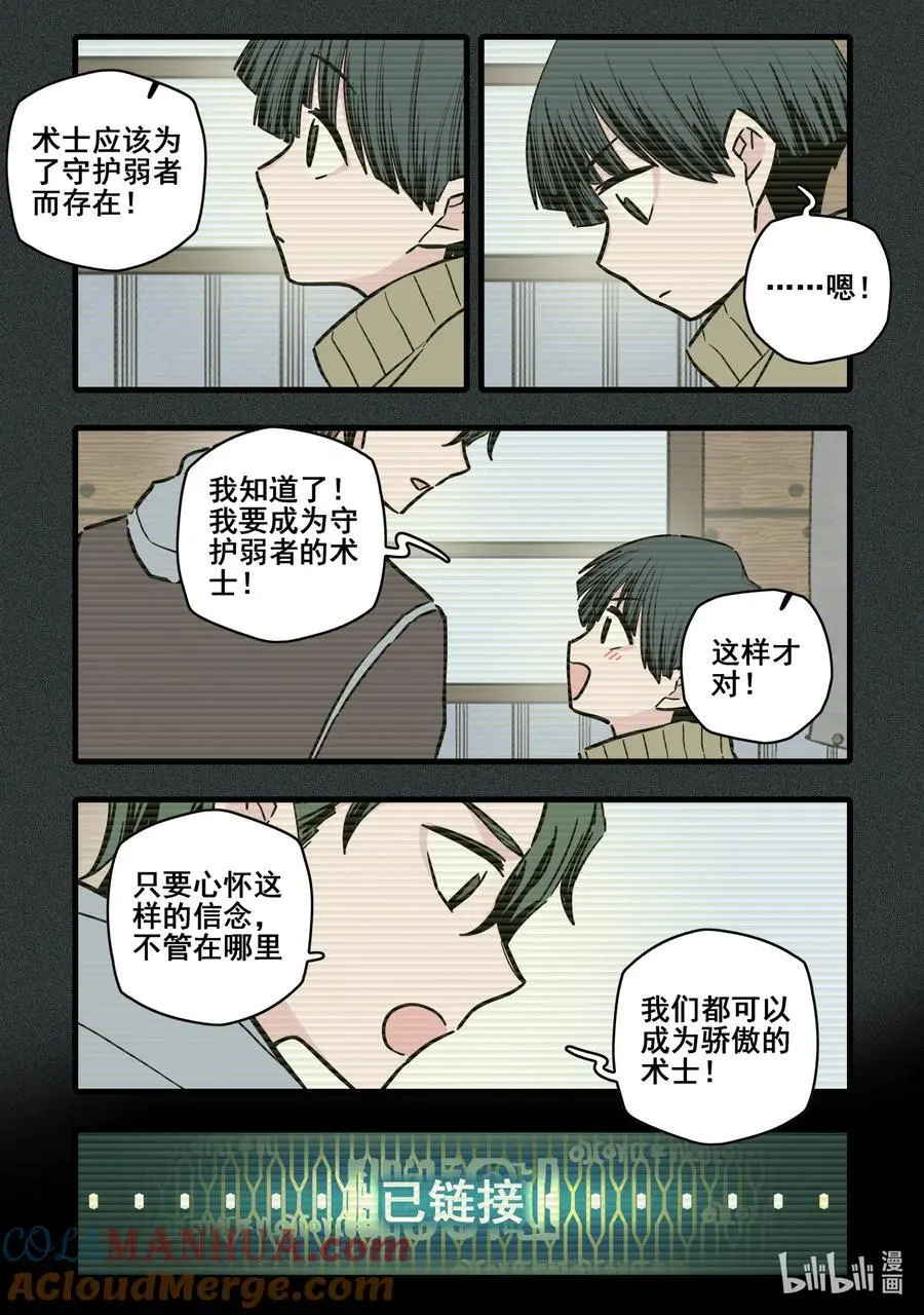 103 第一百零三话6