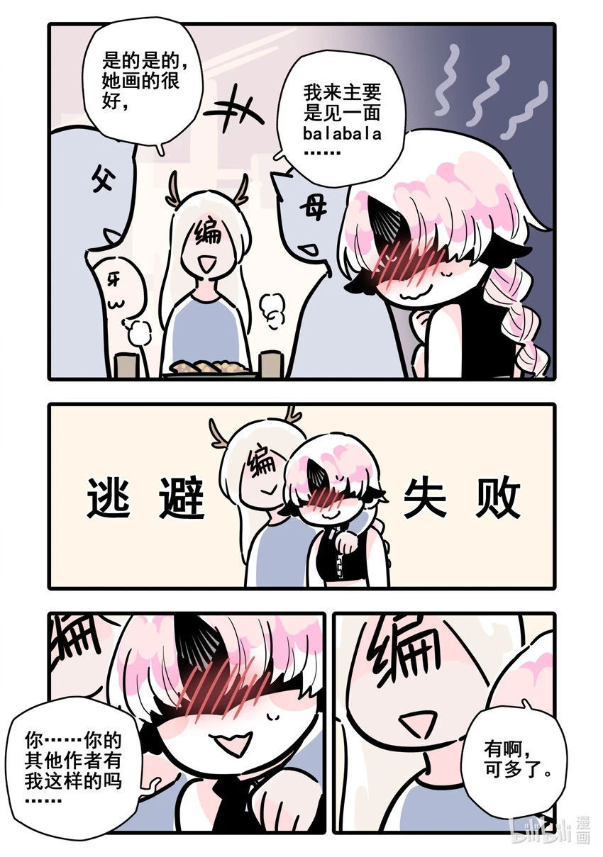 新年番外 新年番外6