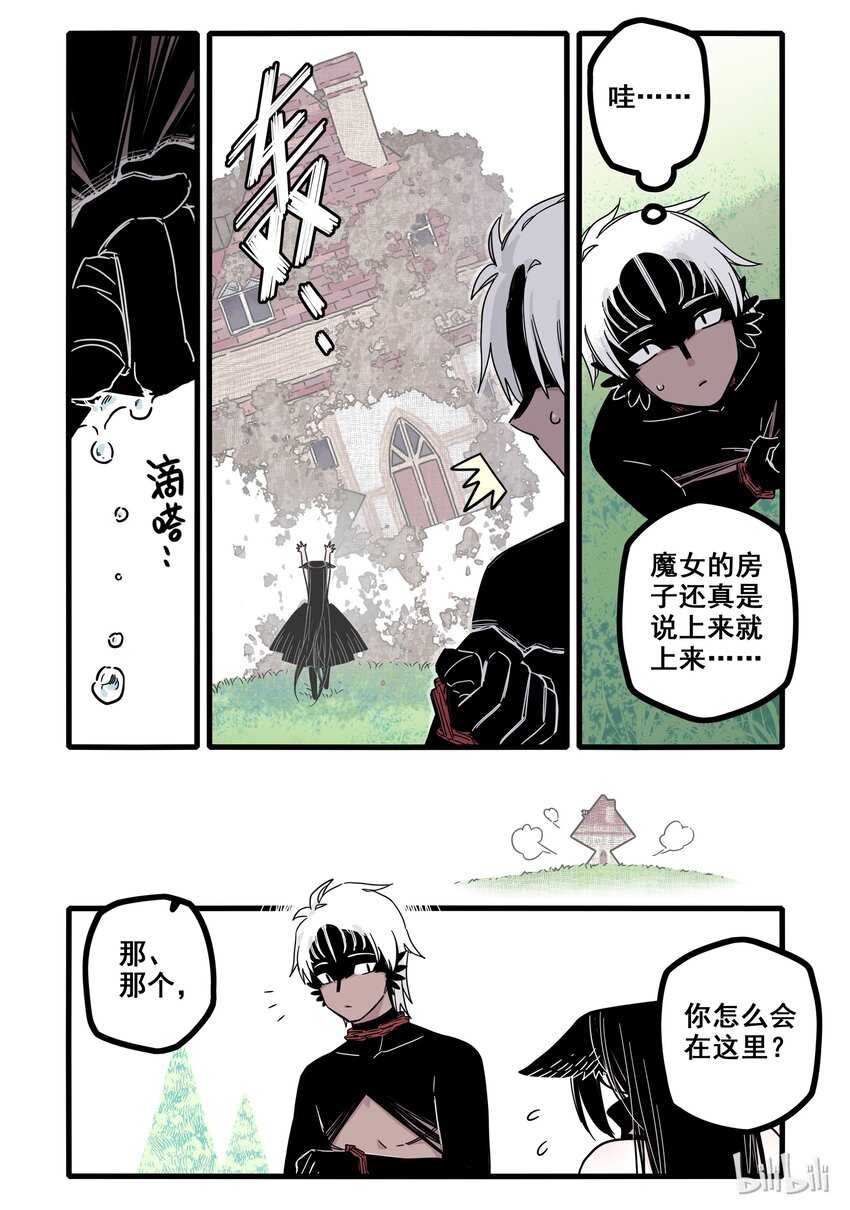 08 第八话2