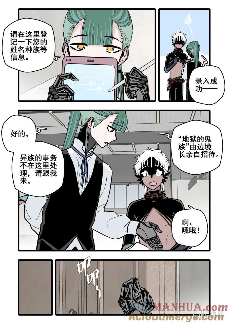 094 第九十四话5