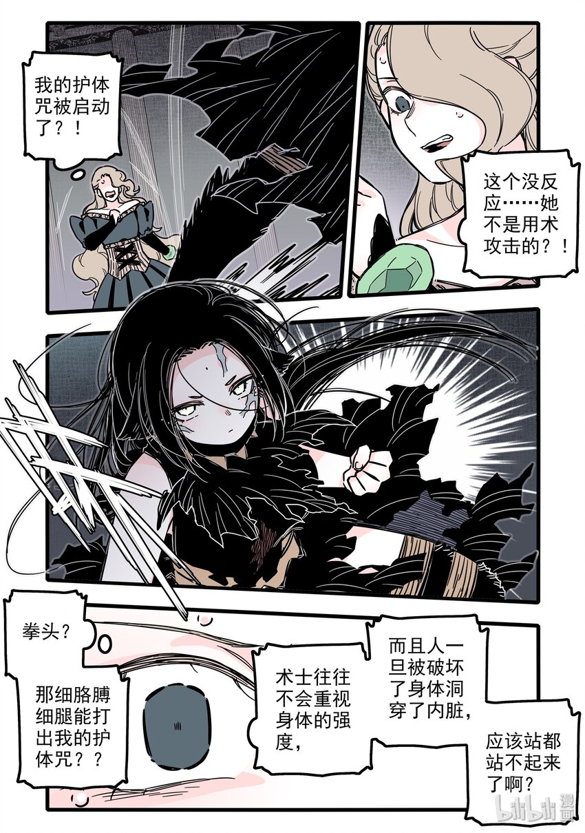 025 第二十五话5