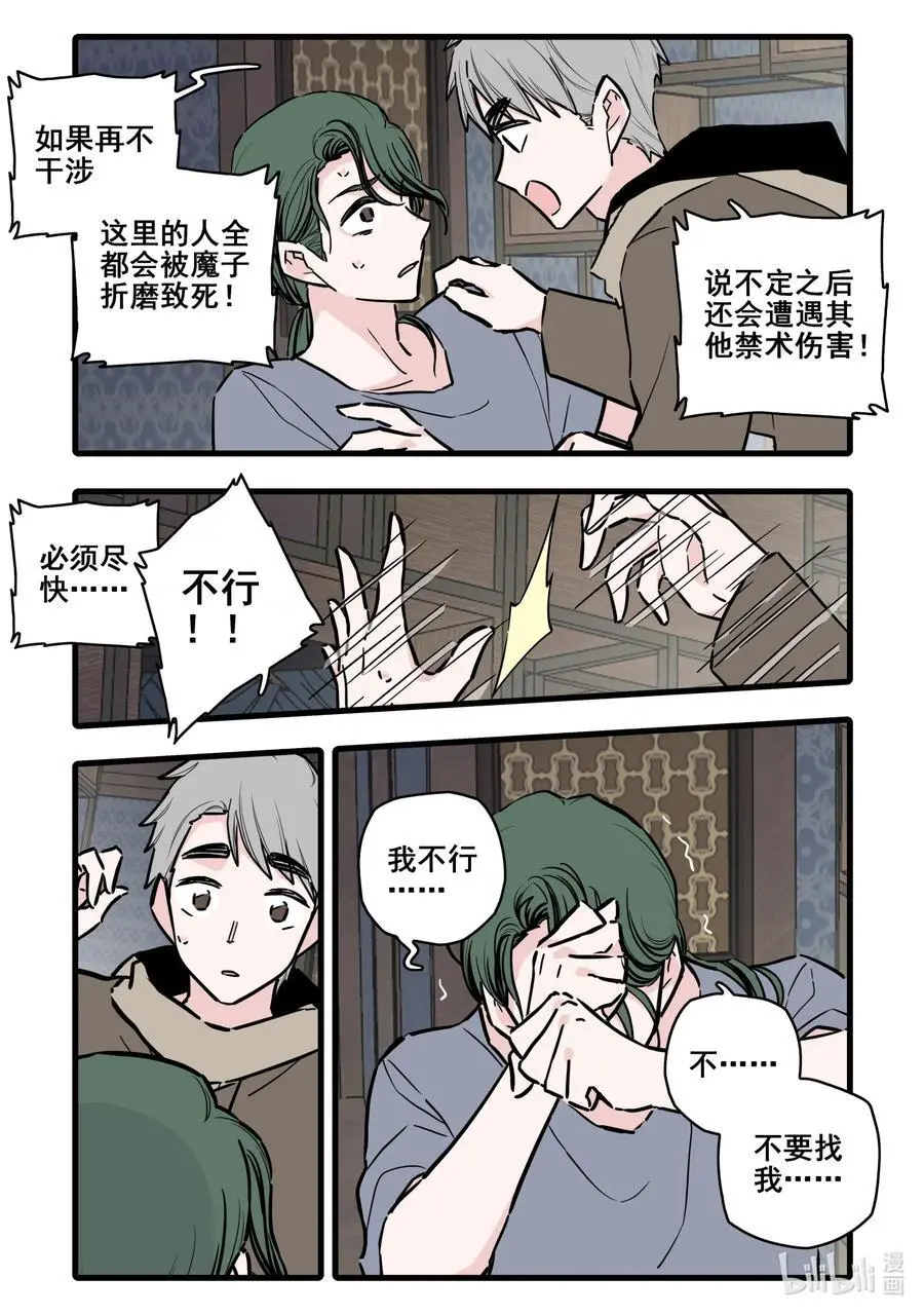 104 第一百零四话9