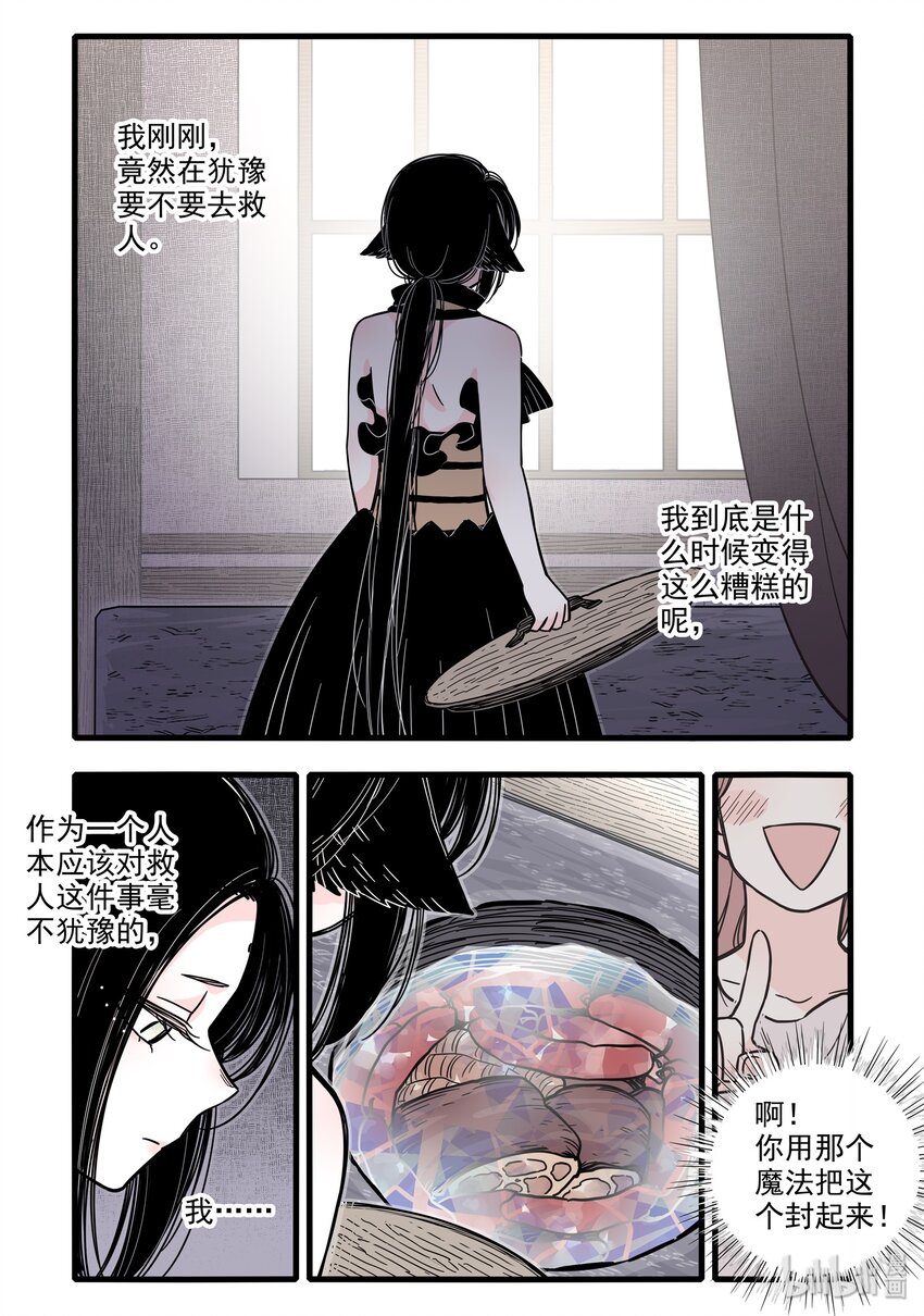 023 第二十三话7