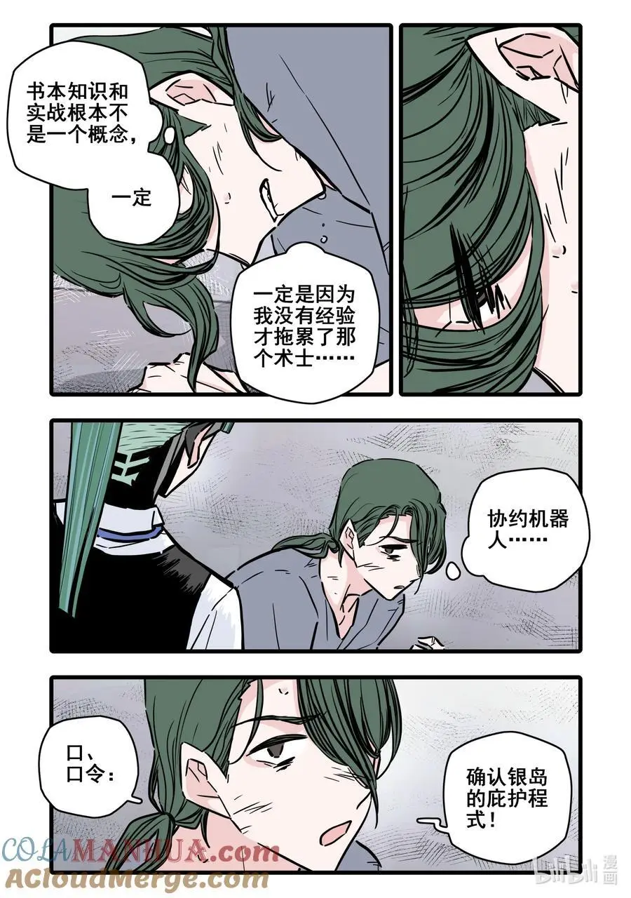 106 第一百零六话4