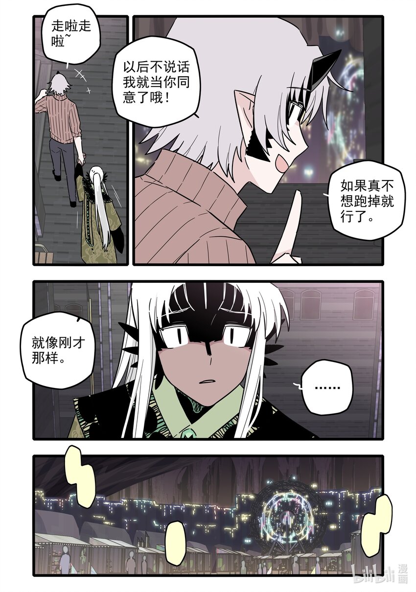 050 第五十话8