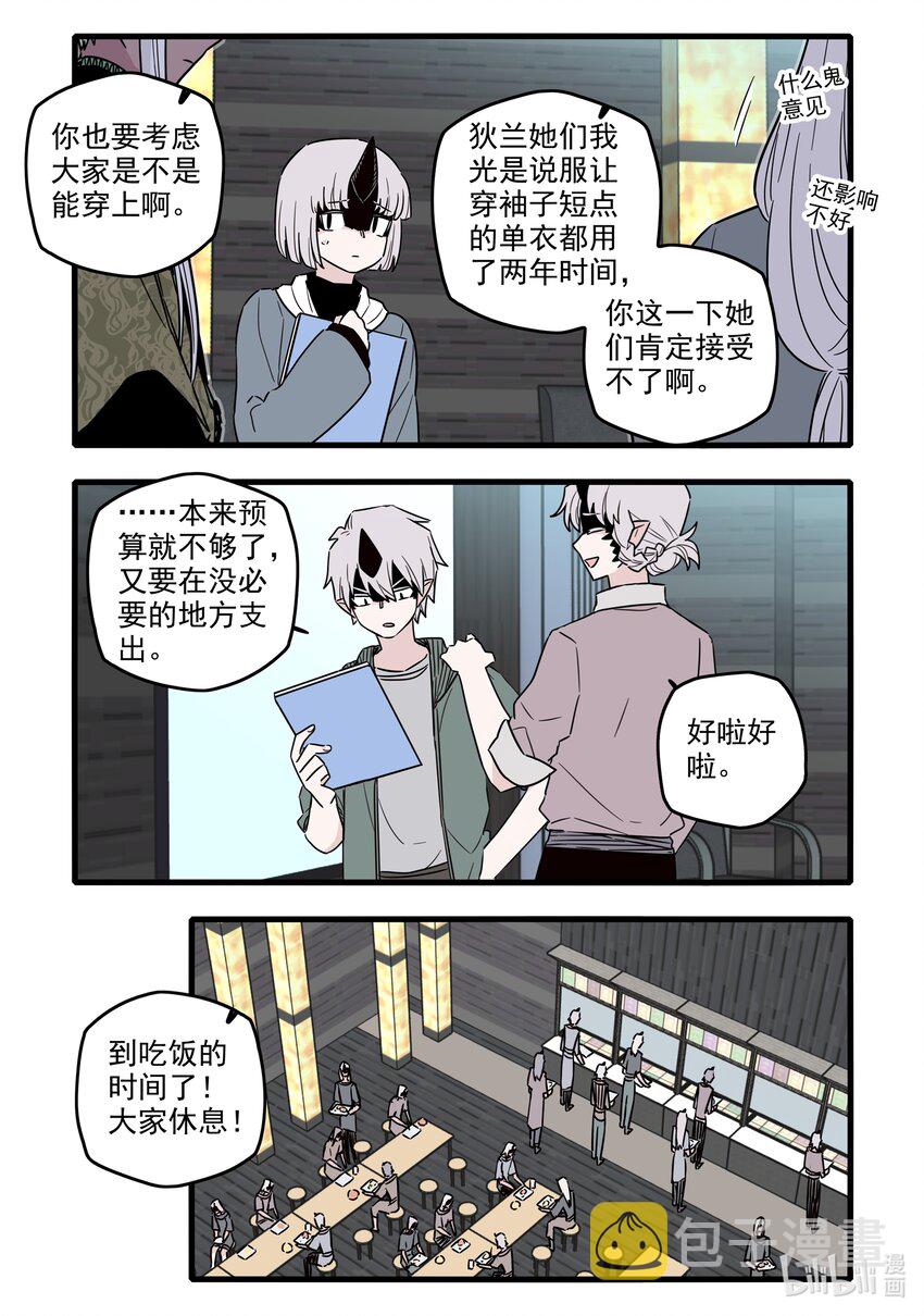 046 第四十六话11
