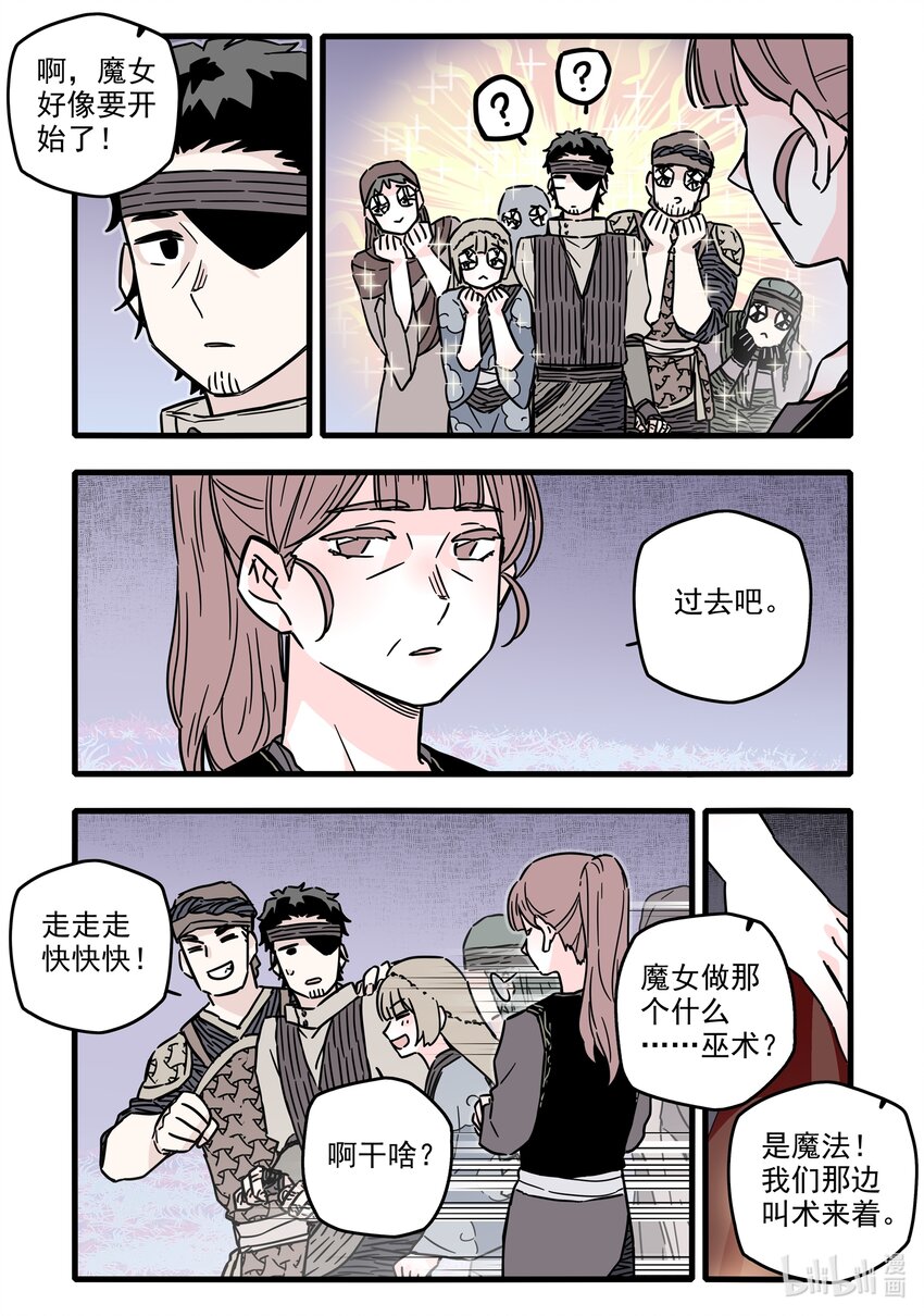 034 第三十四话6