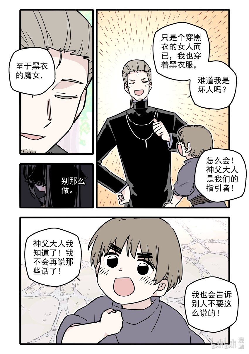 038 第三十八话5