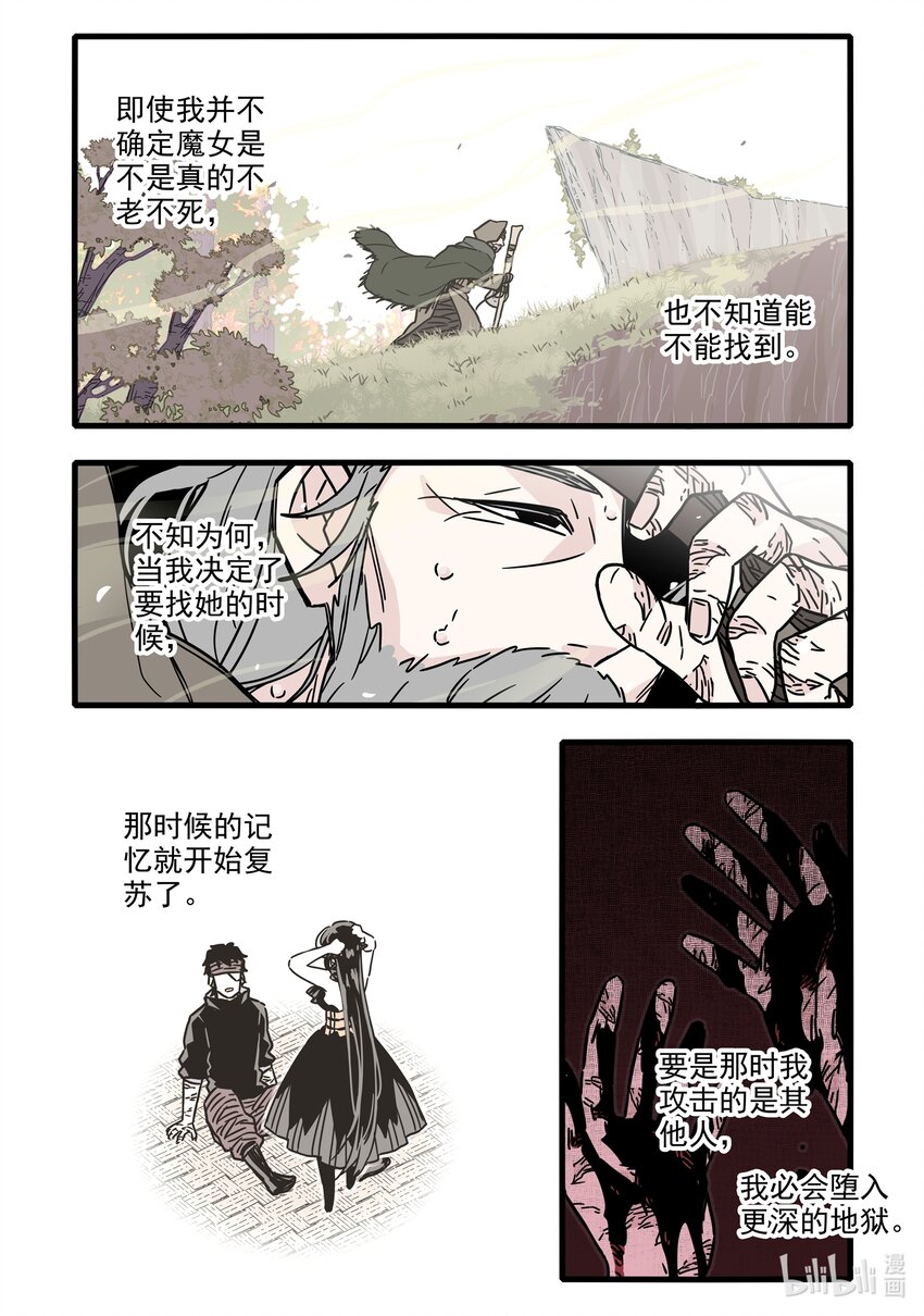 033 第三十三话11