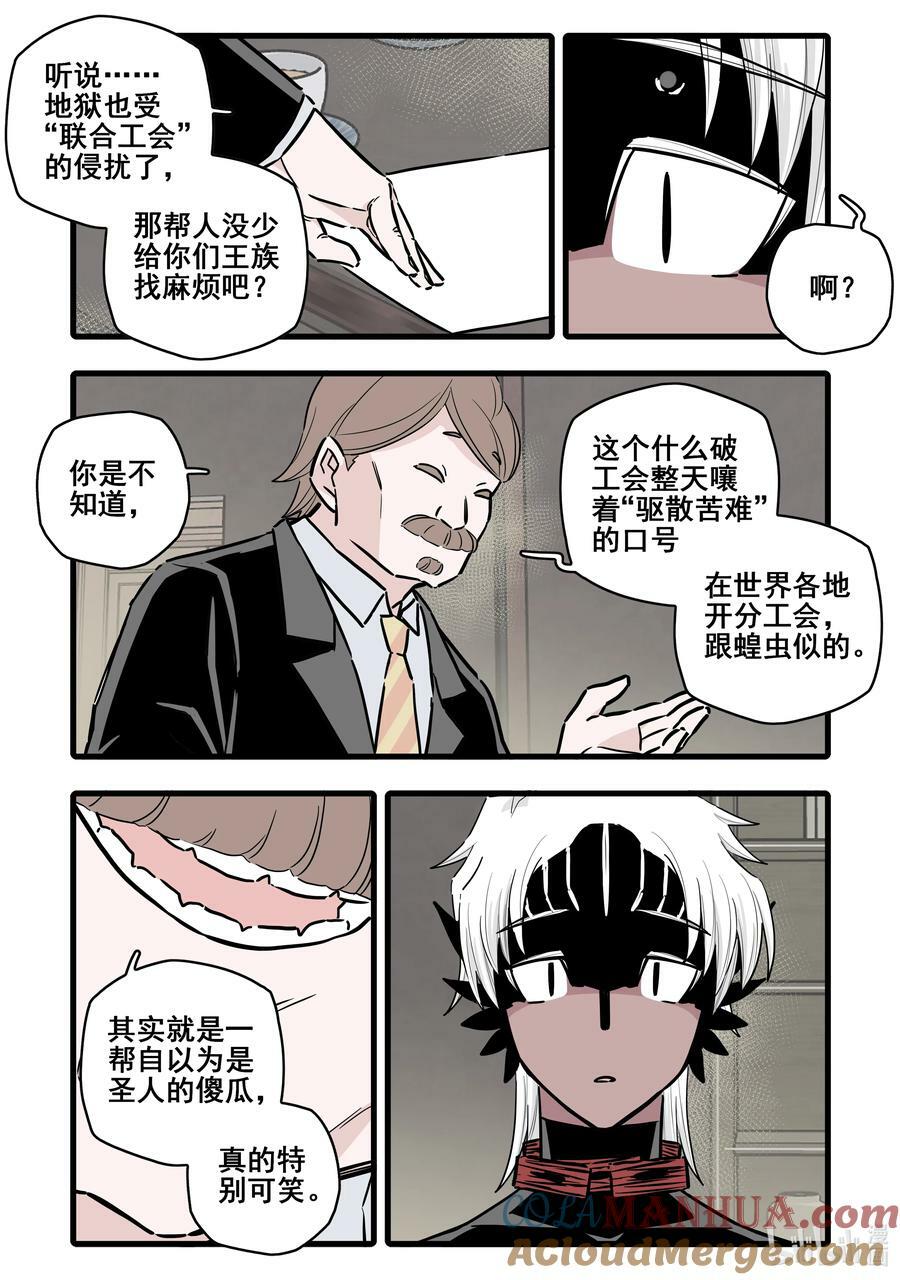 096 第九十六话4