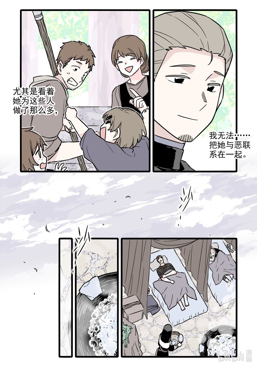 038 第三十八话7