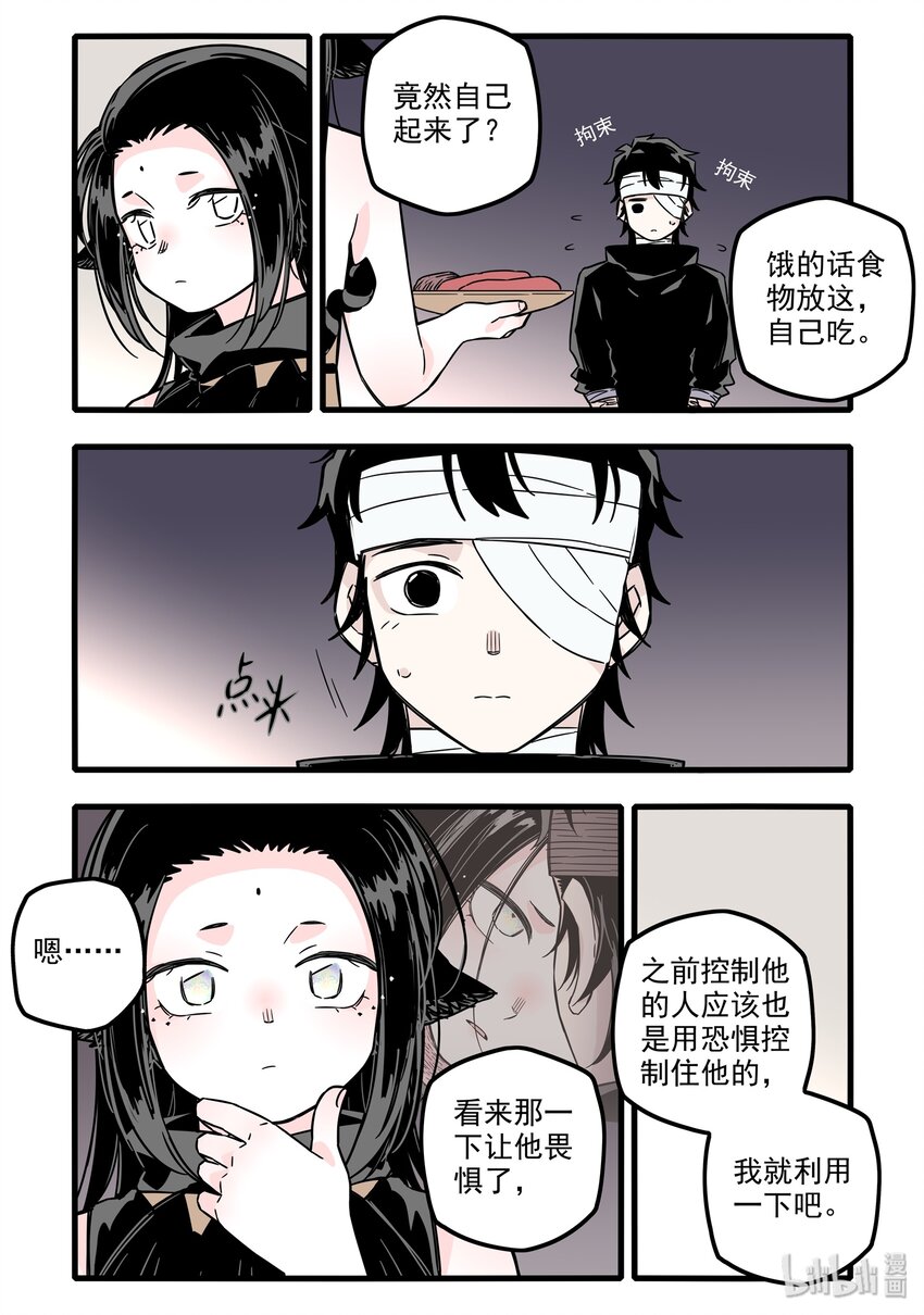029 第二十九话9