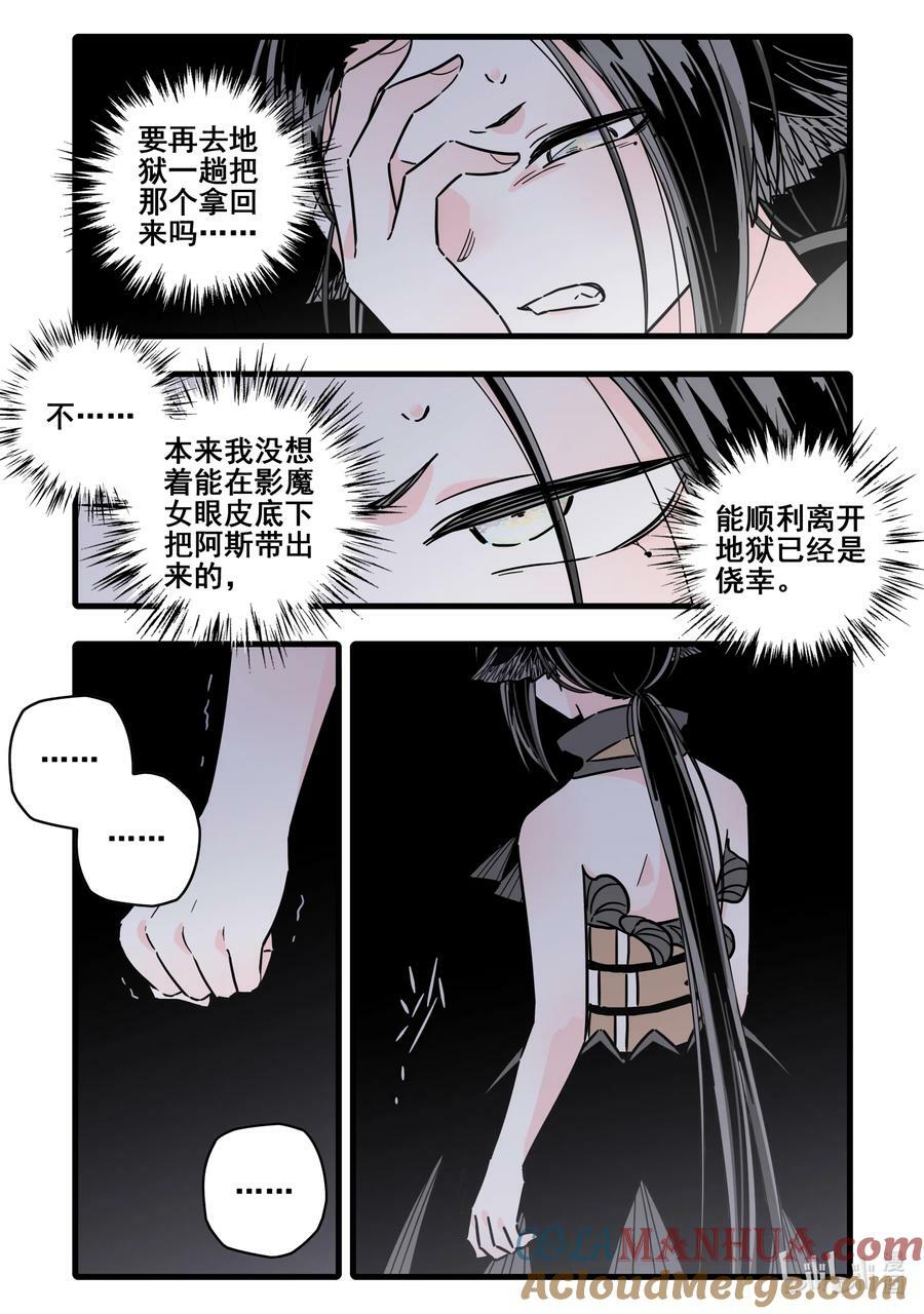 090 第九十话11