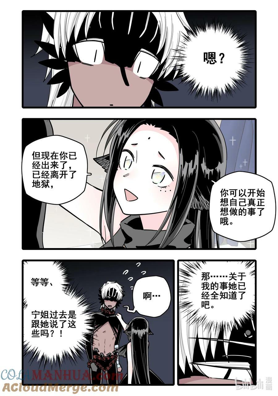 089 第八十九话9