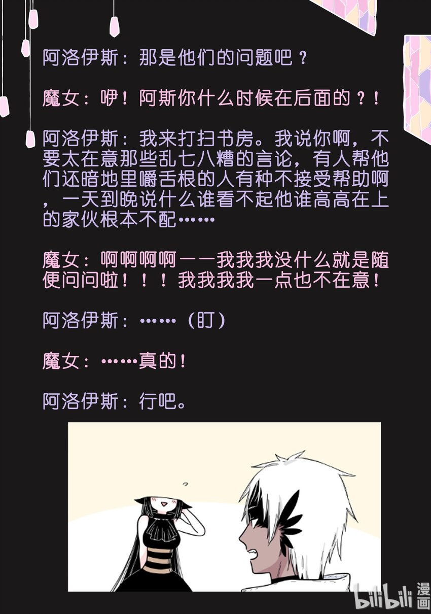 互动2 一本脏兮兮的书21