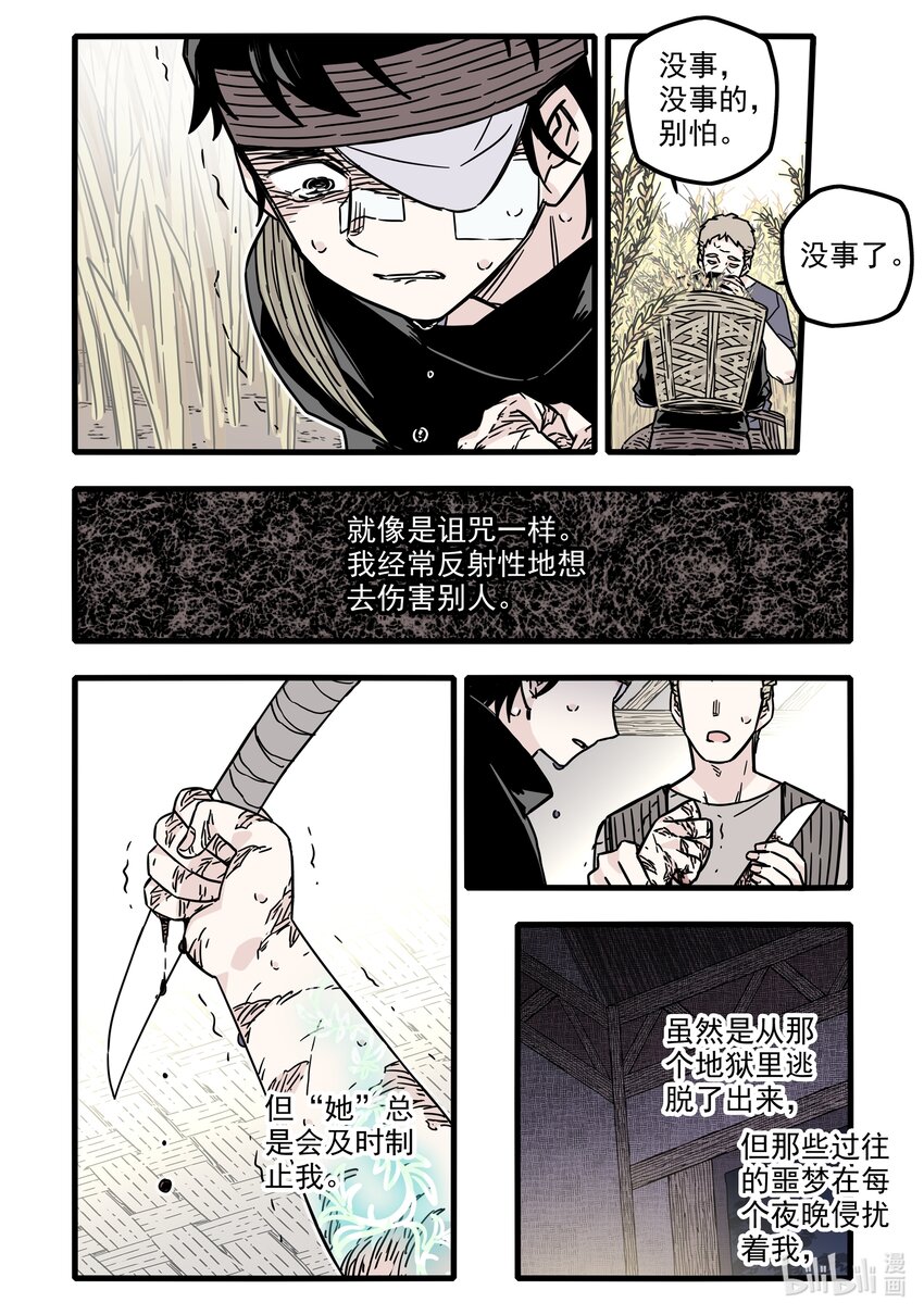 031 第三十一话13