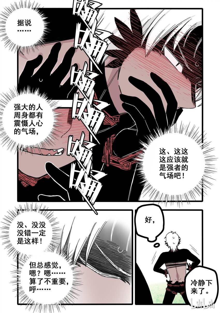 08 第八话13