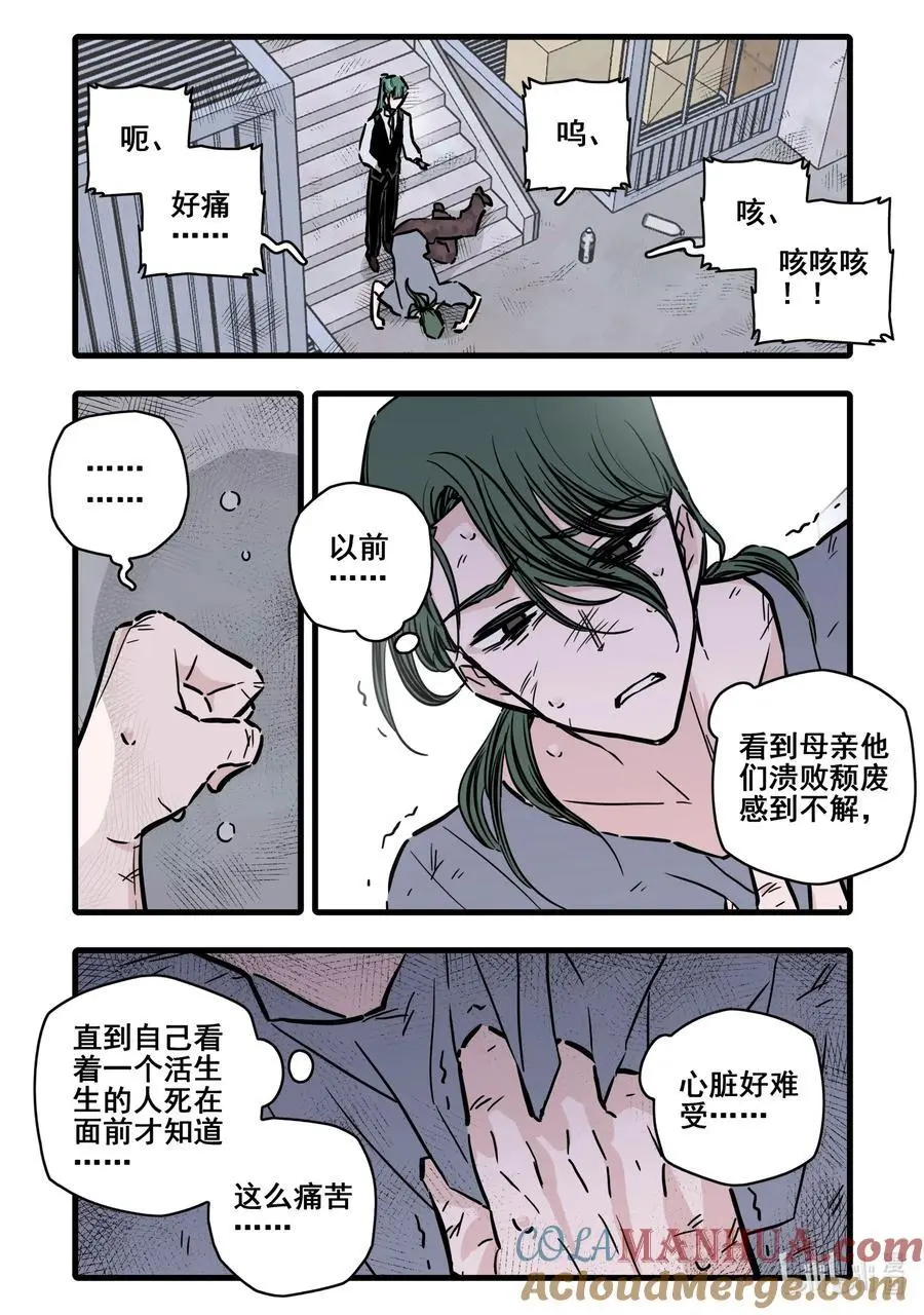106 第一百零六话3