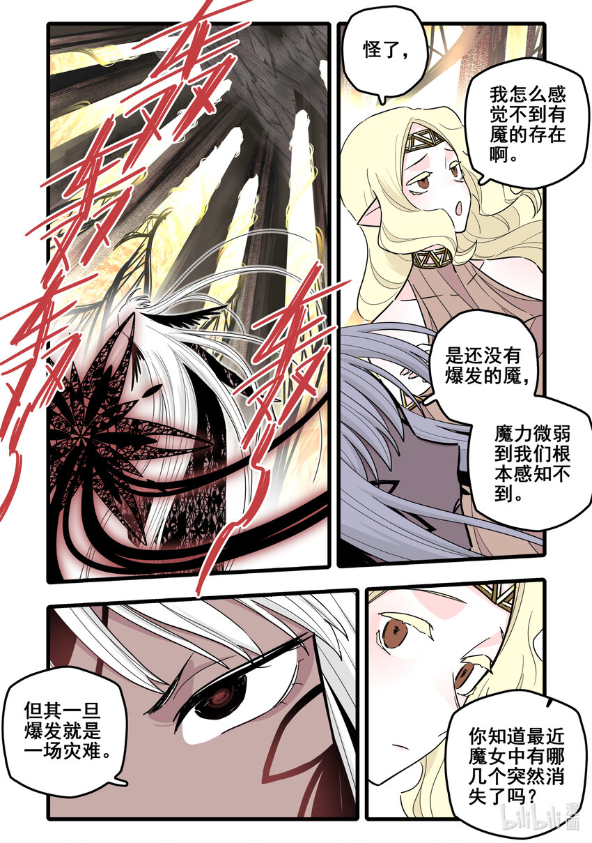 075 第七十五话10