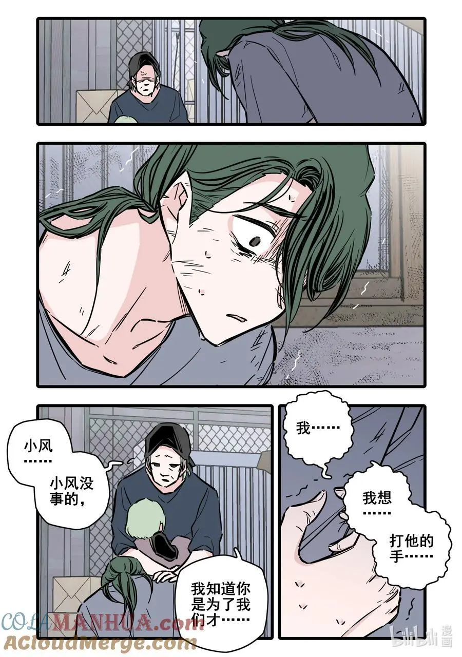 107 第一百零七话10