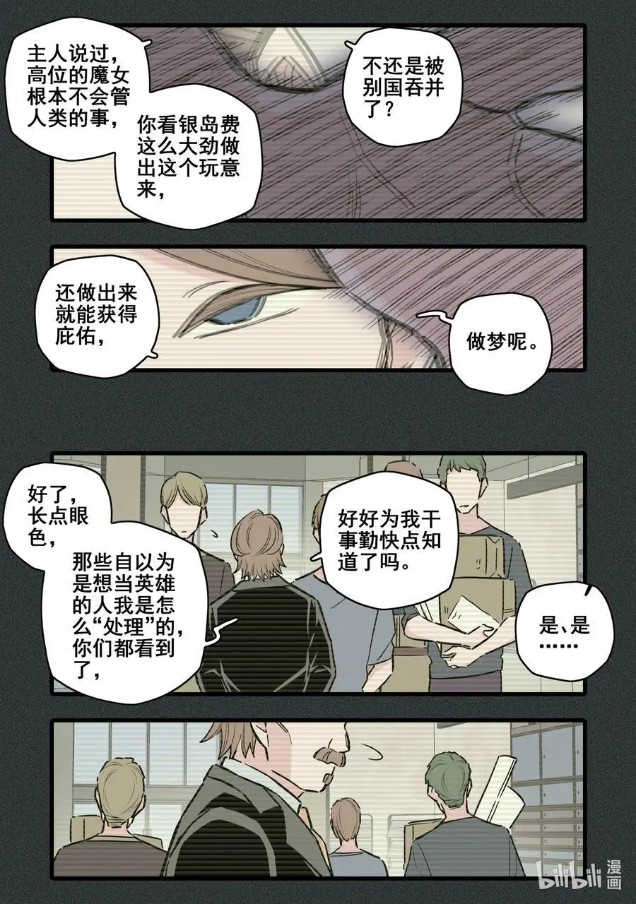 103 第一百零三话15