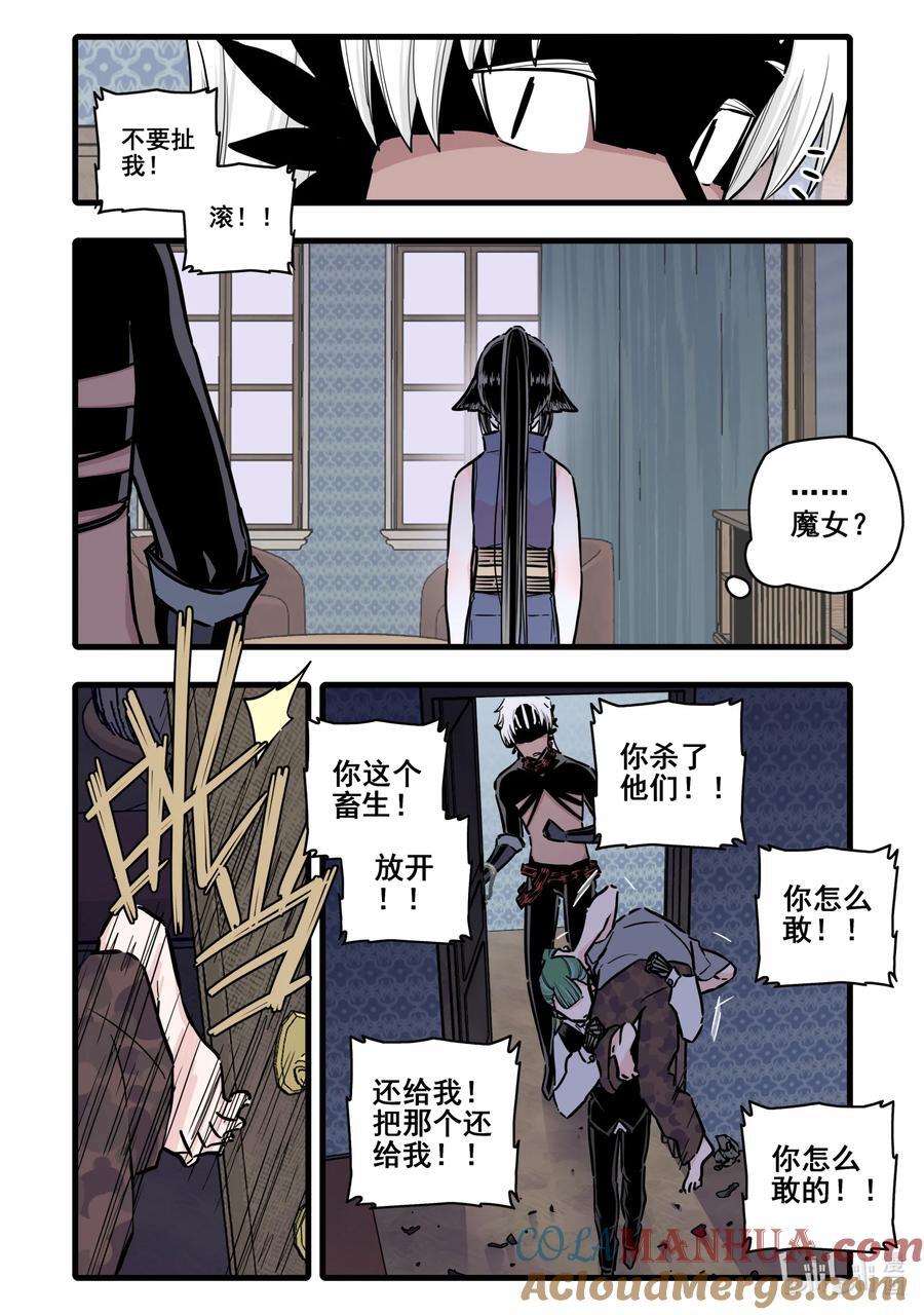 101 第一百零一话3