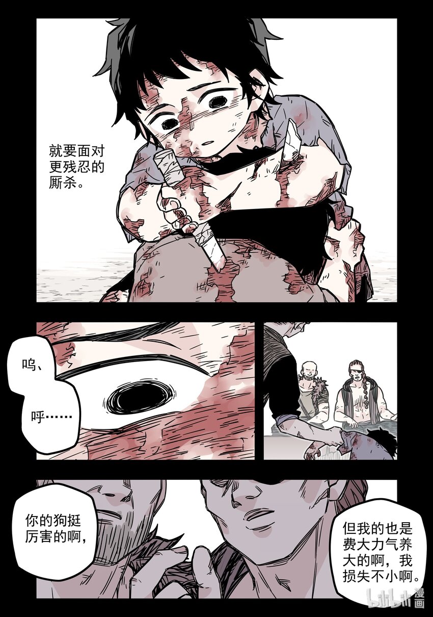 029 第二十九话4
