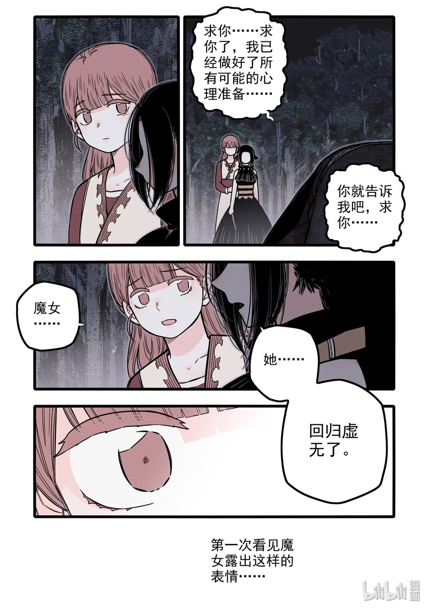 17 第十七话9