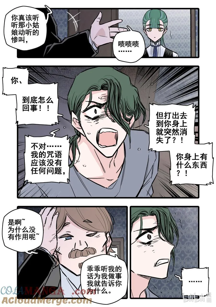 111 第一百一十一话6