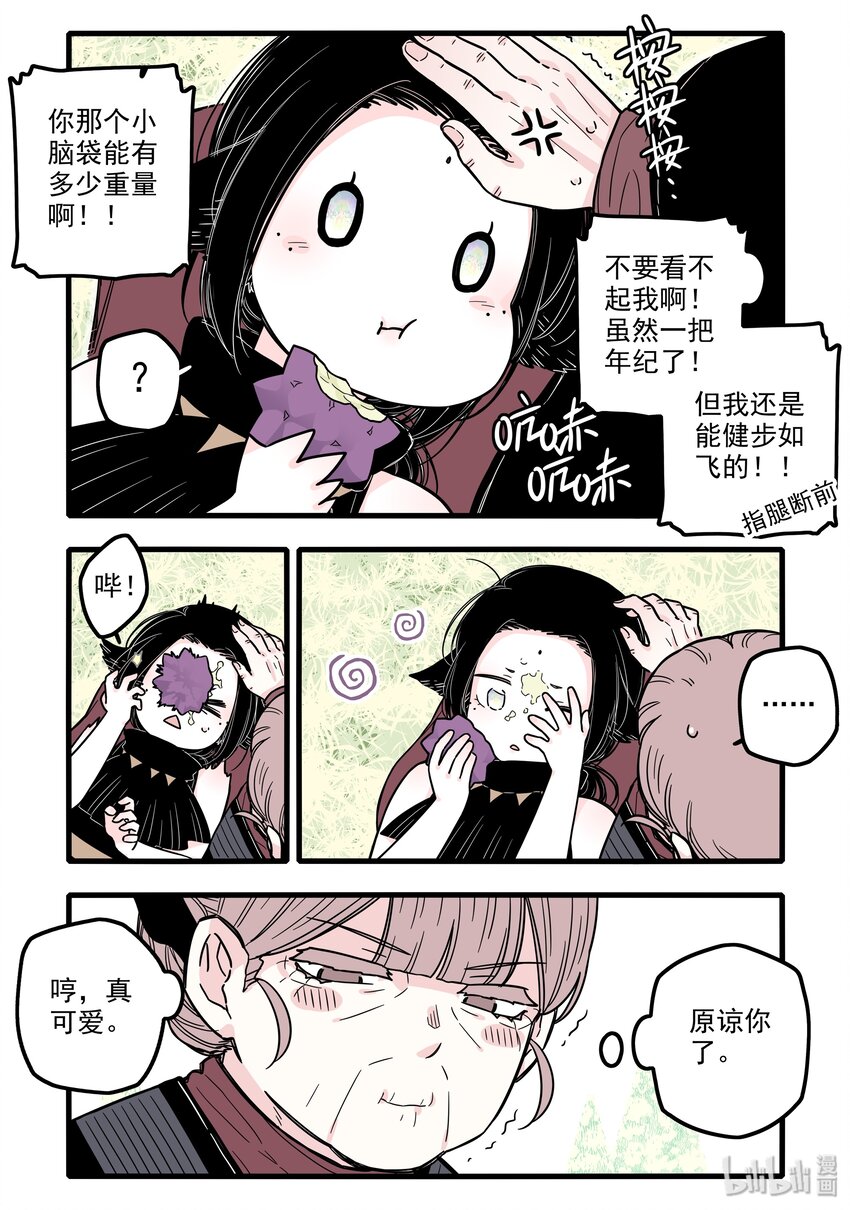 19 第十九话4