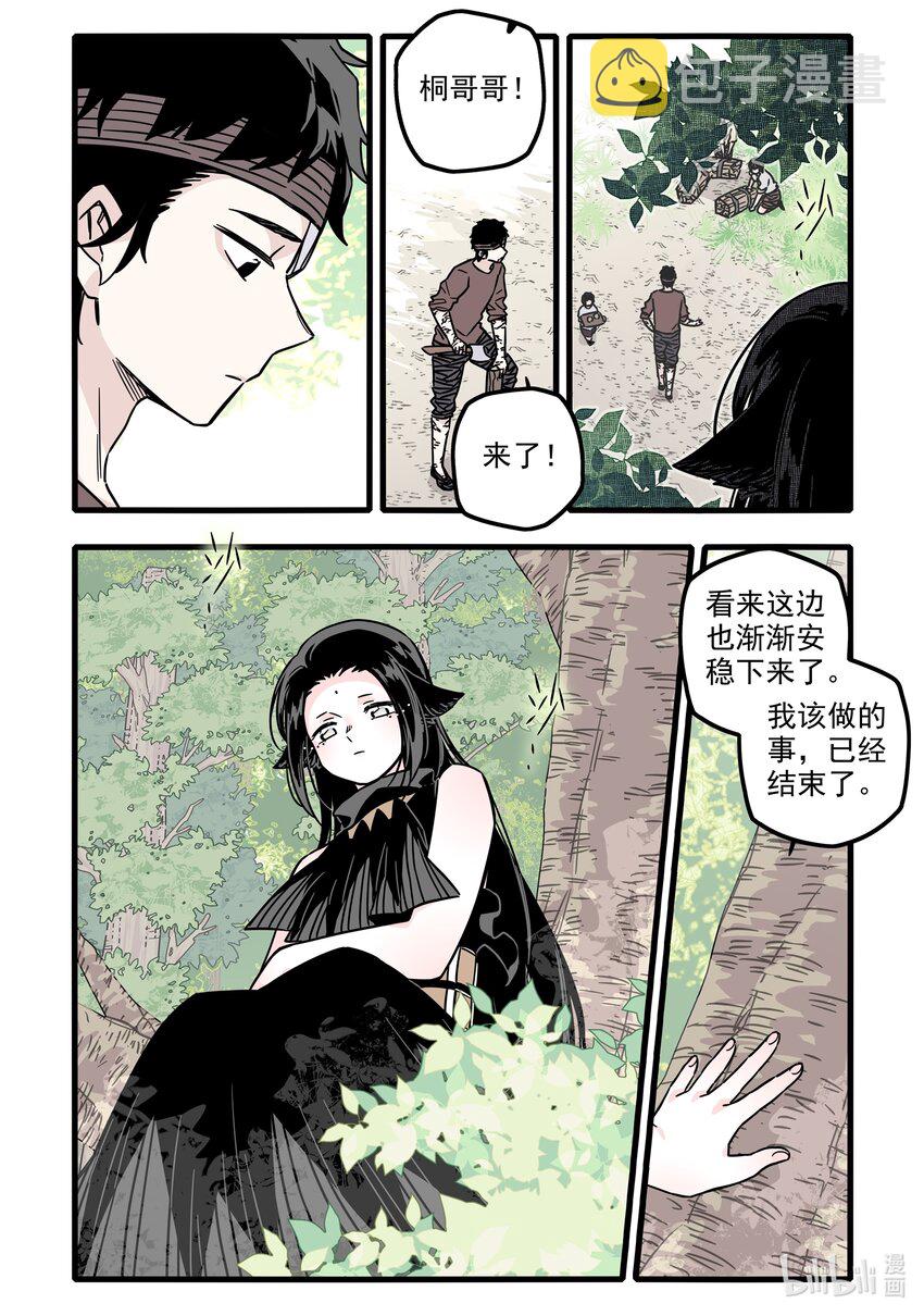 032 第三十二话8