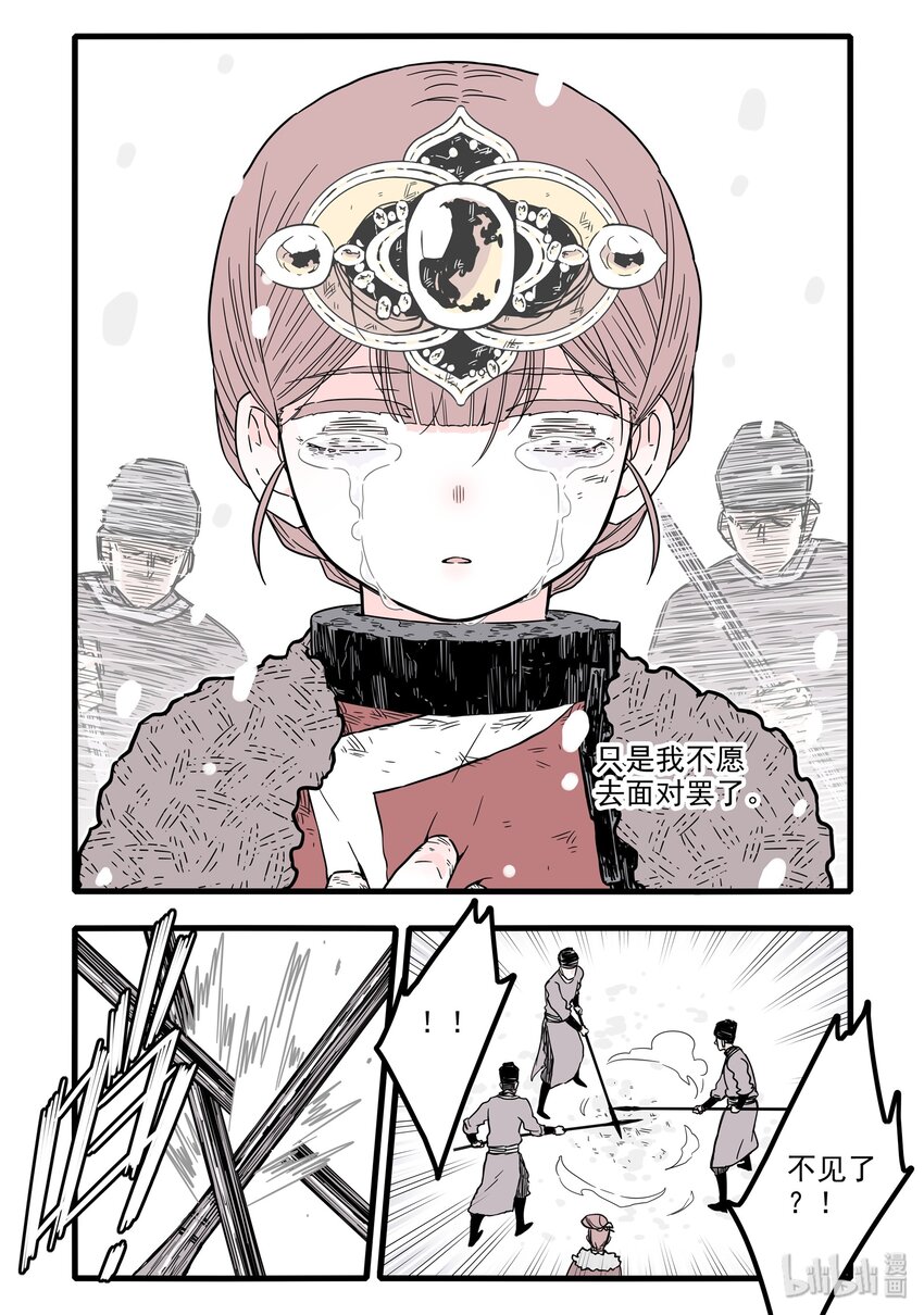 13 第十三话9