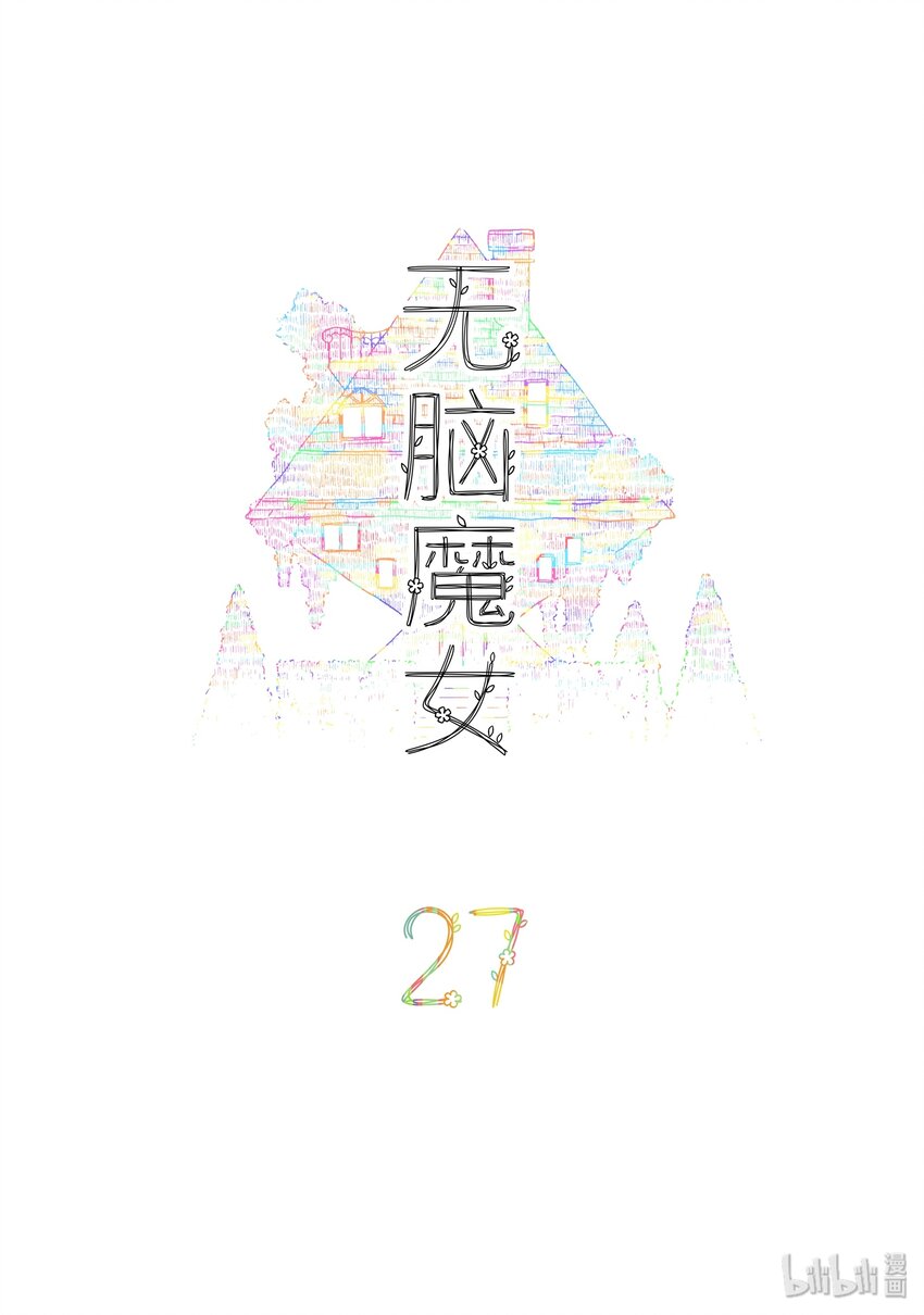 027 第二十七话1