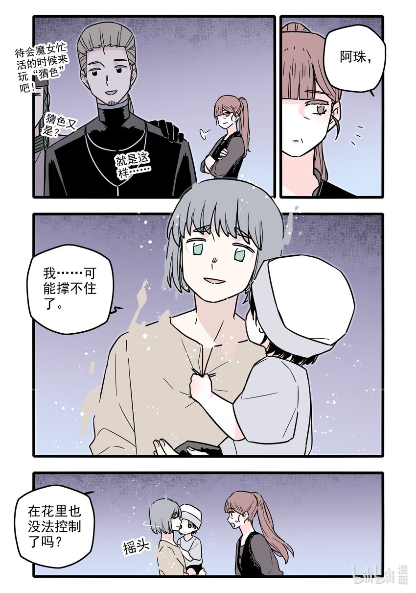 039 第三十九话4