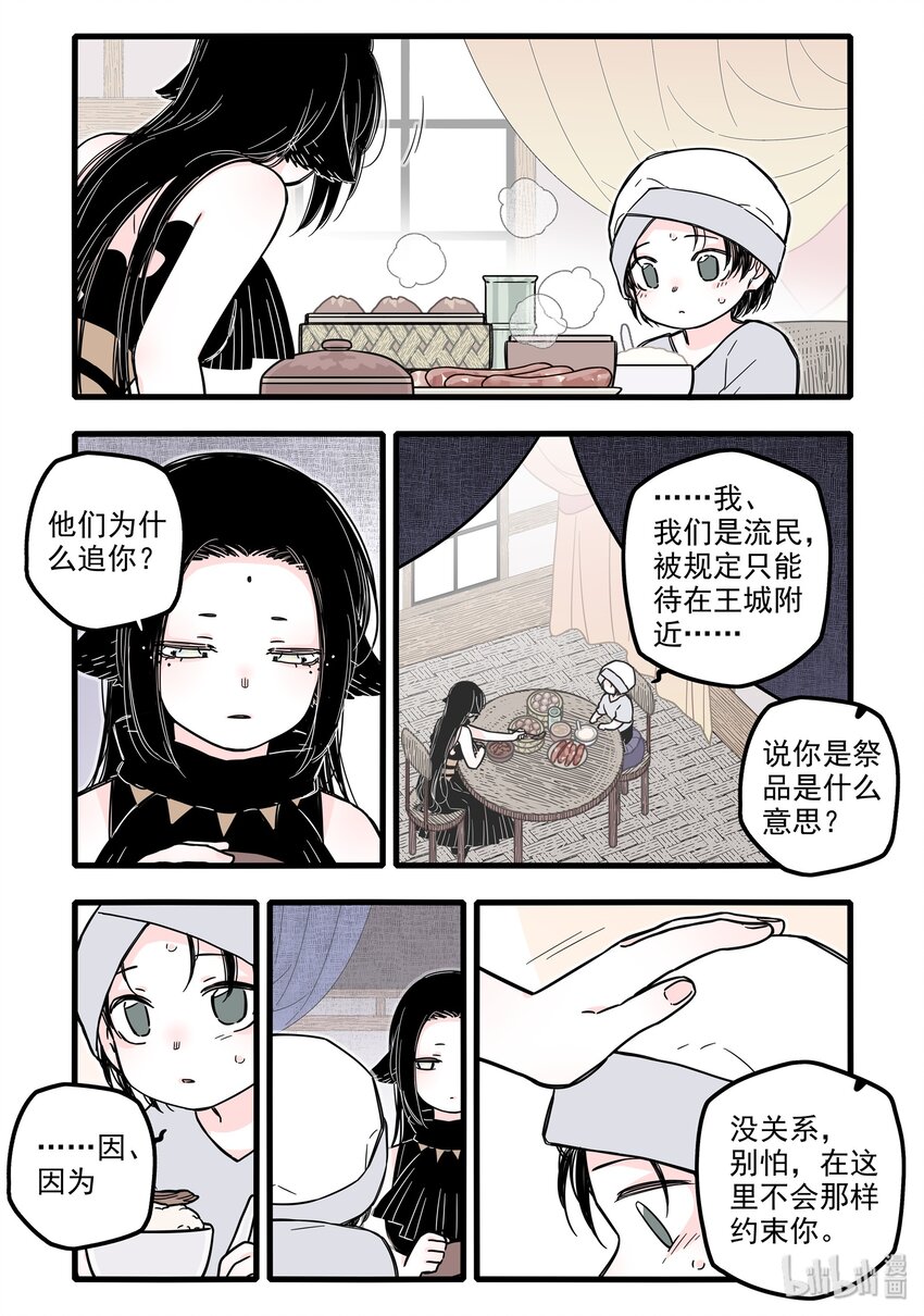 021 第二十一话6