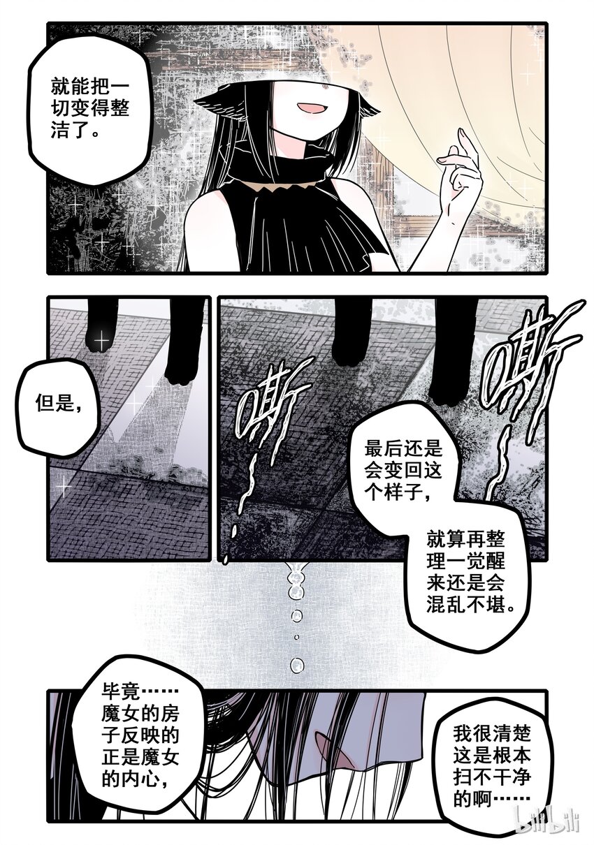 05 第五话23
